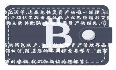 如何轻松删除TP钱包中的钱包账户TP钱
