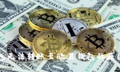 TP钱包无法转账至欧易钱包的原因解析
