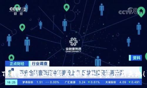 TP钱包全新上线新币，探索数字资产新天地！