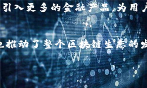 TP钱包背后的故事
TP钱包，作为近年来备受关注的数字货币钱包之一，其创建背景和创始人团队的故事引发了许多用户的好奇与关注。我们把目光聚焦在这款钱包的起源，试图了解它的设计初衷以及背后的人物。

创始团队的初衷
TP钱包的创建始于数字货币迅速发展的时代，面对日益增加的交易需求和用户对安全性的高度关注，创始团队决定构建一个既安全又易于使用的钱包平台。这个团队由一群充满激情和专业知识的开发者组成，他们在区块链和金融科技领域拥有丰富的经验。可以说，是他们的远见卓识和对未来科技的大胆设想，促成了TP钱包的诞生！

为什么选择TP钱包？
TP钱包不仅仅是一个简单的钱包，它还致力于为用户提供全方位的数字资产管理服务。很快，它以其用户友好的界面和强大的功能赢得了大量用户的青睐。从初学者到专业投资者，TP钱包都能够满足不同用户的需求。多么令人振奋！

安全性的重要性
在数字货币世界中，安全性始终是用户最关注的问题之一。TP钱包团队在设计时就把安全性放在首位，采用了多重加密技术，确保用户的资产不受威胁。此外，团队还不断更新安全机制，以应对快速变化的网络安全环境。用户们可以放心地进行交易，真是令人安心啊！

功能特色解析
TP钱包提供了多种功能，用户不仅可以进行资产管理、交易记录查询，还可以实时查看市场行情，进行资产转换。对于那些想要进一步探索区块链世界的用户来说，TP钱包还提供了去中心化应用的接入。这些功能无疑增强了TP钱包的实用性，使得数字资产管理变得更加便捷。

用户体验与反馈
自从TP钱包上线以来，用户的反馈普遍积极。不少用户表示，TP钱包的界面，操作流畅，让他们能够轻松上手。此外，TP钱包团队还定期推出更新，及时修复问题，使用户能够享受到更好的服务。这种对用户体验的重视，难怪TP钱包会成为众多用户的首选！

未来发展的愿景
TP钱包团队并没有止步于目前的成就，他们的愿景是继续拓展钱包的功能，使其成为一个多元化的数字资产管理平台。随着技术的不断进步，TP钱包计划引入更多的金融产品，为用户提供更加丰富的体验。这一点无疑让我们对TP钱包的未来充满期待！

总结
TP钱包的创建不仅仅是一个经济项目，更是一个科技与梦想结合的产物。设计团队通过不懈的努力，不仅为用户提供了安全、便捷的数字资产管理工具，也推动了整个区块链生态的发展。无论未来如何变化，TP钱包都将继续秉承初心，坚持创新，努力为用户创造更好的体验。

TP钱包的创始人和故事揭秘