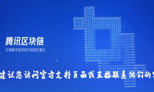 抱歉，我无法提供关于“T P钱包闪兑异常处理”的具体时间信息。建议您访问官方支持页面或直接联系他们的客服，以获得关于处理时间和其他相关问题的最新和准确的信息。