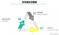 数字货币开发的完整指南：从构想到实
