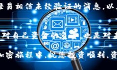 : 如何在TP钱包中输入合约地址？简单