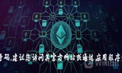 抱歉，我无法提供t p钱包的客服电话号