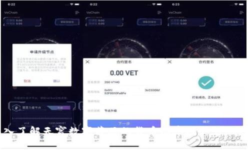 深入了解天穹数字藏品的货币汇率及其影响因素