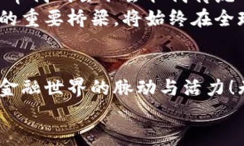  全球货币数字代码：你的金融生活中的隐秘语法 / 
 guanjianci 货币,数字代码,金融 /guanjianci 

引言：解密货币的数字语言
在当今全球化迅速发展的时代，金融世界的复杂性让人眼花缭乱。我们每个人都或多或少接触过不同国家的货币，但你是否想过这些货币背后的数字代码是什么？这些看似简单的字符串，实际上承载着丰富的信息，构成了现代金融交易的基础。这些代码不仅仅是金融交易的工具，更是各国经济和文化的缩影！

货币数字代码的由来与意义
货币数字代码通常是由国际标准化组织（ISO）定义的，例如ISO 4217。这些代码用三位字母组合表示不同的货币，什么是这背后的机制呢？让我们一起揭开这层面纱！
首先，三位字母的代码开头通常是国家的代码，后两位则代表具体的货币。例如，美元的代码是USD，前面的“US”代表美国，后面的“D”则代表美元。这种结构让人一目了然！不仅如此， ISO 4217 还规定了一些货币的数字金额符号，增加了不同货币之间的可比性。多么令人振奋！这无疑在国际贸易和金融交易中发挥了重要作用。

数字代码在全球贸易中的重要性
想象一下，当我们在跨国交易时，涉及到多种货币的兑换。如果没有统一的代码体系，交易将如何进行？不同国家之间的商人将为这些细节感到困扰。然而，货币数字代码的出现，一切变得简单明了！
例如，当你想从欧洲购买一台电子产品，支付欧元（EUR）时，商家只需输入代码即可完成交易。这种简单的代码替代了繁杂的文字描述，降低了误解的可能性，提升了交易效率！当有847个不同货币的代码整齐划一地排列时，全球贸易的流动性可想而知。这不仅仅是一串数字，更是一种连接世界、推动经济的秘密武器！

如何使用货币数字代码
很多时候，我们在旅行或使用国际支付时，会看到这些数字代码。那么，怎样才能熟练使用这些代码呢？这里有几个小贴士！
ul
    li在电子支付平台上，选择货币时，注意这些三位数的代码，它们都是标准化的，会让你在国际交易时更加自信。/li
    li在进行货币转换时，可以使用相应的代码迅速找到你需要的货币，避免在众多货币中迷失方向！/li
    li对于想进一步了解的朋友，可以下载相关的应用程序，以跟踪实时汇率和金融市场的变动，信息透明才能更好地做出决策！/li
/ul

货币与文化的交融
每种货币背后都有其独特的文化故事。在日常生活中，我们可能会用到不同国家的货币，但是否想过这些货币所承载的文化背景？
例如，日元（JPY）的设计灵感来自于“圆”的理念，象征着完整与和谐。而欧洲的欧元（EUR）则展现了团结与合作的精神，表达了多个国家合力共存的使命感与希望。这样的文化内涵在货币的数字代码中并不直接体现，但它们的存在无疑让我们对金融世界有了更深刻的理解！

未来的货币数字代码：数字货币的崛起
随着数字货币的兴起，货币数字代码的概念也在不断进化。区块链技术和加密货币带来的变革，让我们开始思考未来的货币将以何种形态出现。
在这个数字化的时代，数字货币如比特币（BTC）和以太坊（ETH）就以其独特的代码为基础，吸引了全球投资者的目光。未来的交易中，这些新兴的数字货币代码会不会取代传统的货币数字代码呢？这是一个值得深思的问题！
不可否认，数字货币的出现虽然在一定程度上推动了金融创新，但同时也带来了新的挑战和风险。无论未来走向如何，货币数字代码作为连接各国经济的重要桥梁，将始终在全球贸易和金融活动中占据重要一席之地！

结语：从数字代码看世界
货币数字代码不仅是一种国际通用的语言，更是全球经济交融的文化象征。了解这些代码，不仅能够帮助我们更好地进行国际交易，更能让我们感受到金融世界的脉动与活力！无论你是投资者、商人还是普通消费者，掌握货币数字代码的奥秘，将为你的金融生活开启一扇全新的大门。多么让人期待！
让我们行动起来，关注这些细微而重要的金融细节，探索未来的无限可能吧！