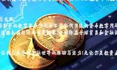   全球货币数字代码：你的金融生活中