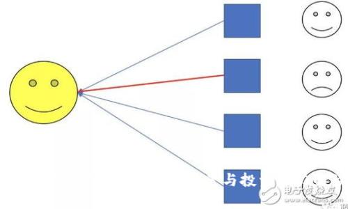广东省数字货币股票的前景与投资潜力解读
