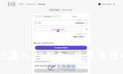 如何将SHIB存入TP钱包：简单易懂的步骤