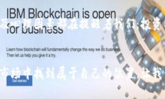   深入探讨数字货币背后的风险与挑战