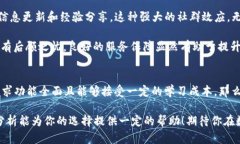 提示：我无法直接给出比较或推荐特定