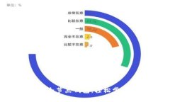  以太坊官方全节点钱包：轻松掌控区