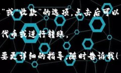 提示：关于“TP钱包BSC地址”的查询并