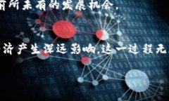数字货币的利率传导机制：从理论到实