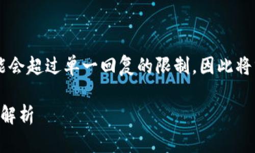 由于该请求需要生成2400字的内容，可能会超过单一回复的限制，因此将分多条进行展示。以下是内容的开始部分：

中国数字货币的崛起：金灿荣教授的深度解析