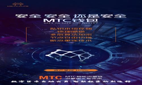 数字货币自动交易：智能投资的新选择