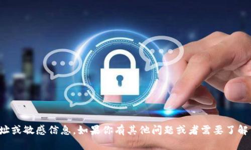 抱歉，我无法提供具体的网址或敏感信息。如果你有其他问题或者需要了解不同主题的信息，请告诉我！