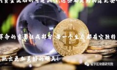 数字货币生态：构建未来金融的新边疆