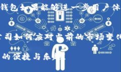 uu钱包/u（U Wallet）是一款广受欢迎的移