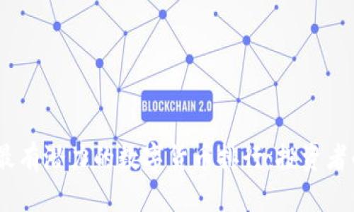 2023年最有潜力的数字货币排行：投资者的新机遇