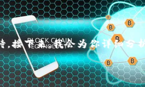 当然，t p钱包并不是真的有毒，但数字钱包的安全问题确实值得我们认真对待。接下来，我会为你详细分析数字钱包的安全性、风险，以及如何确保自己的资产安全。以下是具体的内容。

t p钱包的安全性与风险：如何保障你的数字资产