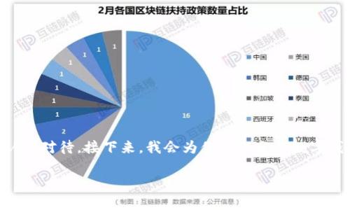 当然，t p钱包并不是真的有毒，但数字钱包的安全问题确实值得我们认真对待。接下来，我会为你详细分析数字钱包的安全性、风险，以及如何确保自己的资产安全。以下是具体的内容。

t p钱包的安全性与风险：如何保障你的数字资产