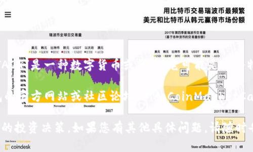 TAOR（如果您指的是某种特定的代币或者项目）在我的知识截止日期时并没有广泛的信息。如果您提到的“TAOR”是一种数字货币或代币，它可能是某个特定项目的简称或缩写。数字货币市场上有很多项目和代币，名称可能比较相似或不易辨认。

如果您想了解某个特定的数字货币或代币的更多信息，我建议您查看主流的加密货币交易所、数字货币钱包的官方网站或社区论坛，例如CoinMarketCap、CoinGecko等网站。这些平台通常会提供关于各种数字货币的详细信息，包括其背景、交易量、市场趋势等。

同时，数字货币的市场变化非常快，新的项目也不断涌现，建议您时刻保持对最新信息的关注，以便做出明智的投资决策。如果您有其他具体问题，请随时告诉我！