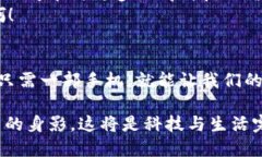   罗湖数字货币使用指南：让科技与生