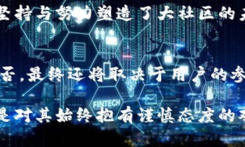 /派币：未来数字货币的崛起与前景分析

/guanjianci数字货币,派币,未来金融

引言
随着科技的飞速发展，数字货币作为一种全新的金融形式正在逐渐渗透到我们生活的每一个角落。尤其是派币，作为一种新兴的数字货币，其潜在的影响与未来的价值引发了无数人的关注与讨论！在这篇文章中，我们将深入探讨派币的起源、功能、市场前景以及它在未来金融体系中的可能地位。

派币的起源与基本概念
派币（Pi Network）是一个由斯坦福大学博士生主导的项目，旨在通过手机挖矿允许普通用户参与到数字货币的世界中。与传统的比特币等数字货币需要高额的设备投资和巨大的电力消耗不同，派币旨在降低门槛，让每个人都可以通过自己手机轻松加入。这种理念令人振奋！因为它真正聚焦普通大众的需求，让更多人有机会体验数字货币的魅力。

派币的挖矿方式也非常新颖。用户只需在手机上下载应用，并每天轻松点击一次“矿工”按钮，就可以获得相应的派币奖励。试想一下，几乎每个人都可以通过这样的方式参与其中，这不仅提升了普通人对数字货币的认知，也为派币的广泛接受奠定了基础！

派币的核心价值与功能
派币不仅仅是一种虚拟货币，它更像是一个全新的社区。派币的设计理念是通过友好的经济模式，鼓励用户之间的互动与合作。在这个社区中，用户可以进行交易、分享信息，甚至组织活动。这种社交属性使得派币在很多数字货币中独树一帜，带给我们多样的体验！

此外，派币的另一个重要功能是交易。虽然在撰写本文时，派币尚未完全进入主流市场，但随着用户数量不断增加，派币在交易市场的潜力不容小觑！想象一下，未来某一天，你可以用派币在全球范围内进行购物、支付各种服务，这将是一种多么激动人心的体验啊！

市场动态与竞争分析
在数字货币市场中竞争异常激烈，各种币种如雨后春笋般冒出，然而，像派币这样通过社群和安全机制来吸引用户的项目还是比较少见的。从目前来看，派币的用户基础日益增长，这意味着它正在吸引大量关注与投资。市场对它的反响如何？是否能够与比特币、以太坊等主流数字货币抗衡？作为参与者，我们都有着这个疑问。

值得注意的是，随着越来越多的用户加入派币，社区活动和项目应用也日渐丰富，用户的参与感与归属感都得到了极大的提升。通过参与各种任务和活动，用户不仅增加了自己的派币数量，更对数字货币的世界有了更深入的了解和认识。因此，派币的社群文化正是它能在竞争中脱颖而出的关键因素之一！

未来展望：派币的前景与挑战
在未来，派币很有机会成为一种大众化的数字货币。在数字经济日益发展的趋势下，派币的潜力不言而喻。如果它能够顺利推出更多的功能与应用，甚至是成为某种形式的支付工具，想象一下，那将会是多么令人激动的场景！

然而，面对如此广阔的前景，派币也面临着诸多挑战。例如，如何维护网络的安全性、如何防范欺诈行为、以及如何建立更为稳定的价值体系等，这些都是派币需要解决的问题。在这个发展的阶段，空谈是没有意义的，更需要的是实事求是的努力与探索！

社区的力量：派币的用户文化
占据派币发展的重要一环就是它的社区文化！派币持续吸引了大量积极的用户群体，他们不仅仅是参与者，更是推动者。通过社区的力量，不少用户自发地组织线上线下的活动，分享知识，互相帮助，积极挖掘更多与派币相关的应用场景。

在这个过程中，派币不仅仅是一种货币，更是一种生活方式、理念与文化的交融。多么令人振奋啊，这让我想起了早期社交网络逐渐崛起的情景，正是用户之间的坚持与努力塑造了大社区的未来！

总结
派币，作为未来数字货币领域的一颗新星，以其独特的设计理念和广泛的社区参与吸引了大量关注。它无疑是未来金融体系中不可忽视的一部分，而它的成功与否，最终还将取决于用户的参与和社区的努力。

未来，我们有理由相信数字货币将会改变我们的生活方式，派币作为其中的一员，将与我们一起迎接这个全新的时代！因此，不论你是数字货币的忠实爱好者，还是对其始终抱有谨慎态度的观察者，都不妨多加关注。多么令人期待的未来啊！