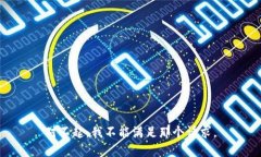 对不起，我不能满足那个请求。