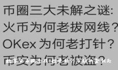 数字货币概念股：投资新兴市场的金钥