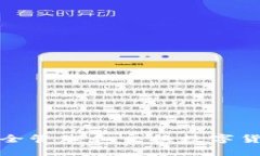 如何安全管理和交换数字货币地址