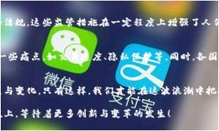 数字货币基建：推动未来金融科技的核