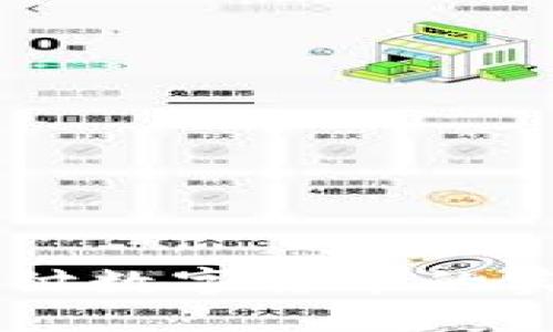 手机支付数字货币的实用指南