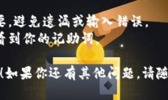 对于“记助词怎么导入钱包”的问题，