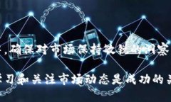    如何通过TP钱包购买新币？  /  guan