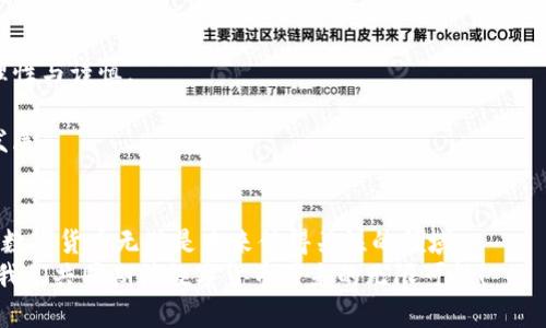   央行数字货币概念股深入分析：未来投资的新机遇 / 
 guanjianci 央行数字货币, 概念股, 投资机会 /guanjianci 

引言：金融科技的新时代
近年来，随着金融科技的迅猛发展，央行数字货币的概念逐渐进入人们的视野。央行数字货币，顾名思义，是由国家央行发行的数字形式的法定货币。相比传统的纸币，数字货币不仅具备更高的安全性和便捷性，还能够在技术的加持下，提高金融体系的透明度与效率。多么令人振奋！而今，数字货币的推广不仅关乎国家的货币政策，更成为了投资市场的热烈讨论话题。

央行数字货币的背景与发展现状
全球范围内，多国央行已经开始了数字货币的研发和试点。从中国人民银行的数字人民币（DCEP）到欧洲中央银行的数字欧元，甚至是美联储对数字美元的探索，各国正在积极布局这一金融革命。而在这个过程中，央行数字货币概念股应运而生，成为资本市场关注的新宠。投资者不仅希望从中获得资产增值，更期望能在金融科技浪潮中寻找到新的投资机遇。

央行数字货币概念股的投资逻辑
央行数字货币的推出，必然会影响与之相关的各类企业，这些企业的股票被统称为央行数字货币概念股。其投资逻辑主要体现在以下几个方面：
首先，央行数字货币可能会促使支付行业的巨头们进行业务转型，比如传统的银行、支付公司、金融科技公司，这些公司在数字货币落地后，业务模式必然会发生变化。他们在技术研发、市场占有率等方面的表现，会直接影响其股价表现。多么让人期待！
其次，央行数字货币的推广，意味着金融科技将迎来更为广阔的舞台。那些专注于区块链、大数据、人工智能等技术研发的企业，势必会因此受益。这些技术的应用不仅提升了交易的安全性和效率，同时也为投资者带来了新的投资方向。
最后，一个更为重要的方面是，监管政策的变化。央行传统模式的改变，将推动相关金融政策的出台，进一步构筑数位货币的生态体系。这对于合规性较强的公司而言，可能是极大的利好，进而影响其股价表现。

主要央行数字货币概念股分析
接下来，我们来关注几条主要的央行数字货币概念股，通过对比它们的市场表现、技术底蕴和未来的发展潜力，来更全面地理解这一领域的投资机会。

h41. 支付宝母公司：阿里巴巴（Alibaba Group）/h4
作为中国最大的支付平台，支付宝的母公司阿里巴巴在数字货币的推广中扮演着重要的角色。公司不仅具备强大的用户基础，还在技术上积极布局区块链等前沿科技。随着央行数字货币的推出，支付宝可能会在支付领域进一步巩固其市场领导地位。对于投资者而言，阿里巴巴被认为是数字货币概念股中的“优质选择”。

h42. 腾讯：金融科技的领军者/h4
腾讯的微信支付同样是中国支付市场的重要组成部分。作为一个综合性的互联网科技公司，腾讯拥有强大的技术实力和丰富的用户数据。在央行数字货币的发展过程中，腾讯的支付业务也很可能实现更进一步的创新与发展。投资腾讯股票，既是看好其自身发展，也是看好数字货币带来的市场机会。

h43. 中信证券：金融服务的先行者/h4
中信证券作为中国最大的证券公司之一，拥有丰富的金融服务产品组合。央行数字货币的落地，将进一步影响金融市场的结构。因此，投资中信证券不仅是关注其传统业务的同时，也是在押注数字货币对于金融市场的全面变革。

投资中央银行数字货币的潜在风险
当然，投资央行数字货币概念股并非没有风险：
首先，作为新兴市场，央行数字货币的推广和实施面临不确定性，法律和政策的变化都可能影响相关公司的股价。何况投资市场本身就充满波折，投资者需保持理性与谨慎。
其次，技术风险也不可忽视。虽然区块链、大数据等技术在数字货币中扮演重要角色，但科技本身的不确定性可能会影响相关公司的盈利能力及股价表现。
最后，市场竞争日益激烈，新的支付平台和金融科技公司不断涌现，给传统金融机构带来了前所未有的压力。如何在竞争中脱颖而出，将直接关系到企业的未来发展。

结论：拥抱数字货币的未来
总而言之，央行数字货币的概念股为投资者提供了一个全新的视角和机会。尽管风险与机遇并存，但对于那些能够敏锐捕捉市场动向与变化的投资人来说，央行数字货币无疑是未来值得关注的领域。
多么令人振奋！展望未来，央行数字货币将不仅改变我们的支付习惯，更将重新定义整个金融市场的运作模式。而作为投资者，抓住这个时代赋予我们的机遇，让我们共同期待数字货币带来的无限可能！