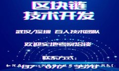 如何在Chrome浏览器上使用以太坊手机钱