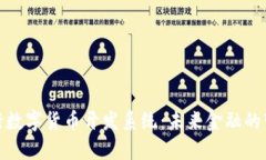 探索央行数字货币开发系统：未来金融
