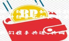  非遗与数字货币的奇妙结合：传承与
