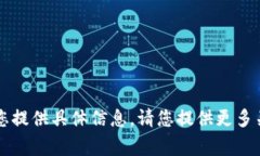 由于国家数字货币的性质和相关法律法
