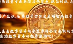 数字货币受益率揭秘：2023年最佳投资