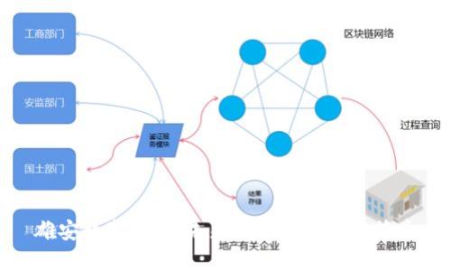 雄安数字货币：未来城市的金融新篇章