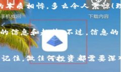 jianjie如何撸数字货币的详细指南/jia