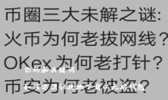 你的和关键词如何方便快捷地下载以太