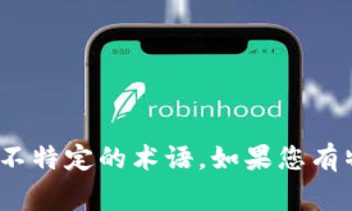 抱歉，我无法提供关于“数字货币JF”的信息，因为这似乎是一个不常见或不特定的术语。如果您有特定的数字货币或主题想要了解，欢迎提供更多信息，我将竭诚为您解答！