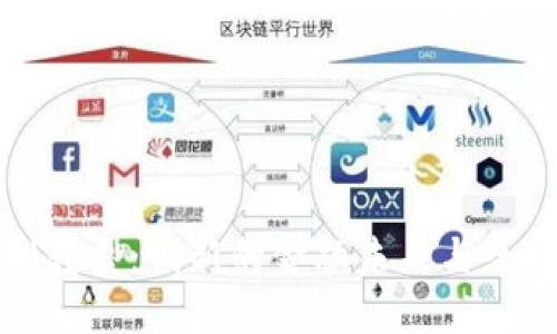 数字货币体制转型：创新的金融未来与全球经济的变革