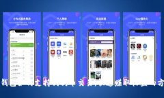 TP钱包如何支持狗狗币交易，快速赚取