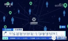 深圳数字货币新闻：探索未来金融新时