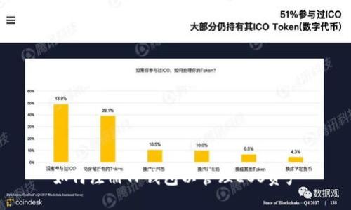 如何注册TP钱包以管理EOS资产